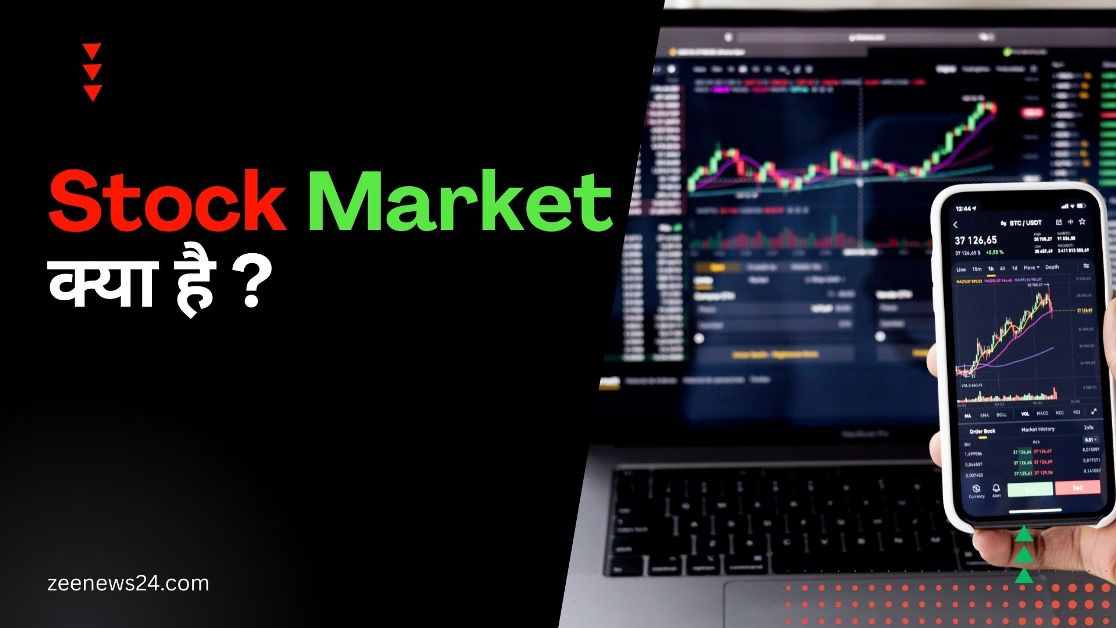 Share Market Kya Hai